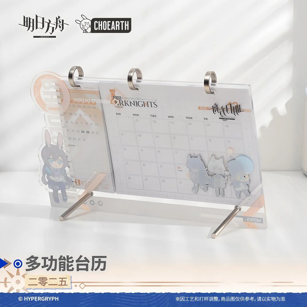 [Pre-sale] Arknights Multifunctional Calendar - Image 4