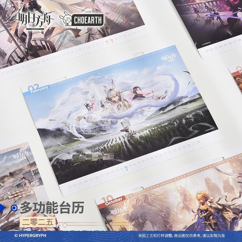 [Pre-sale] Arknights Multifunctional Calendar - Image 5