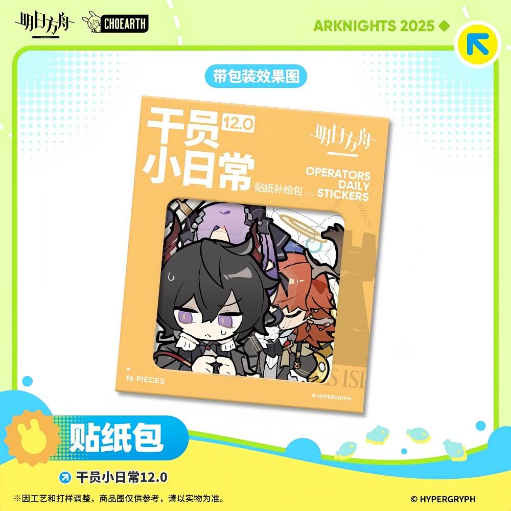 Arknights Operators Daily Stickers 12.0 - Image 3