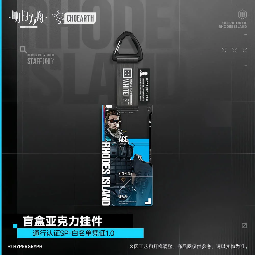 [Pre-sale] Arknights Pass Authentication SP-Whitelist Credentials 1.0 - Image 3