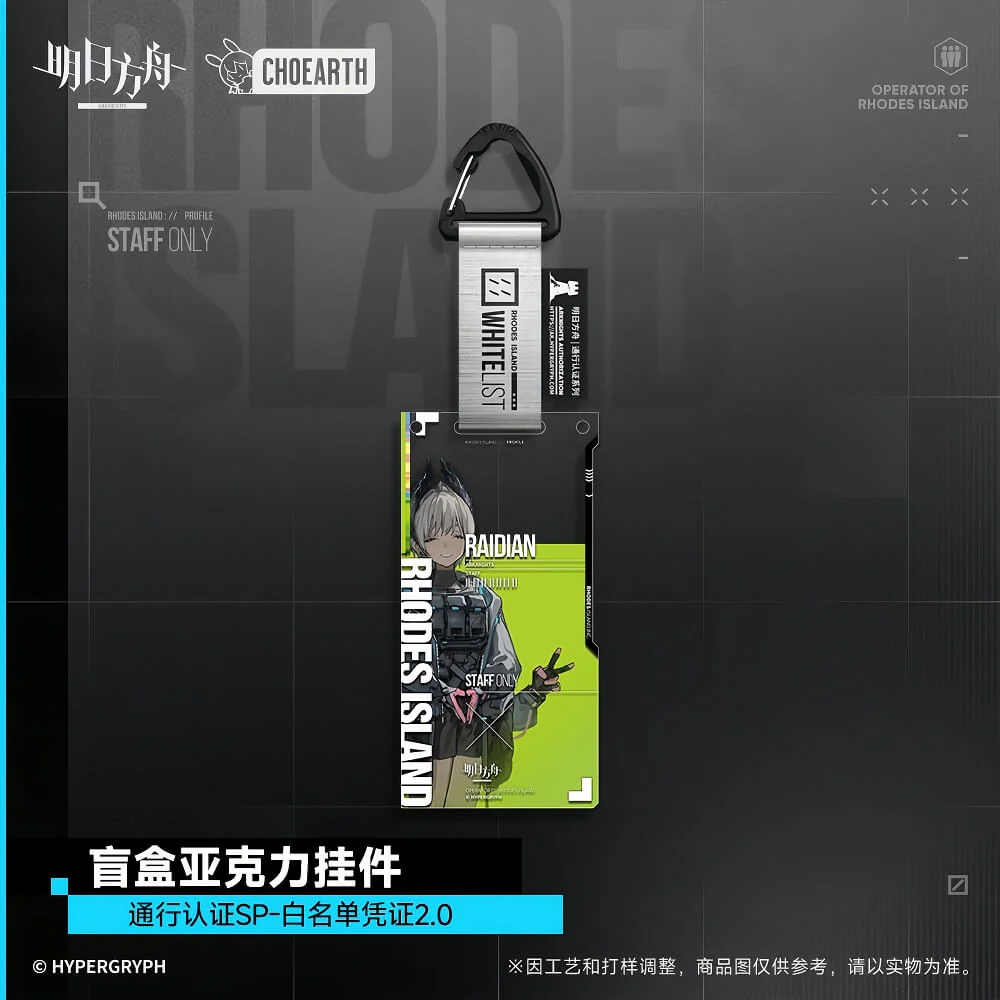 [Pre-sale] Arknights Pass Authentication SP-Whitelist Credentials 2.0 - Image 3