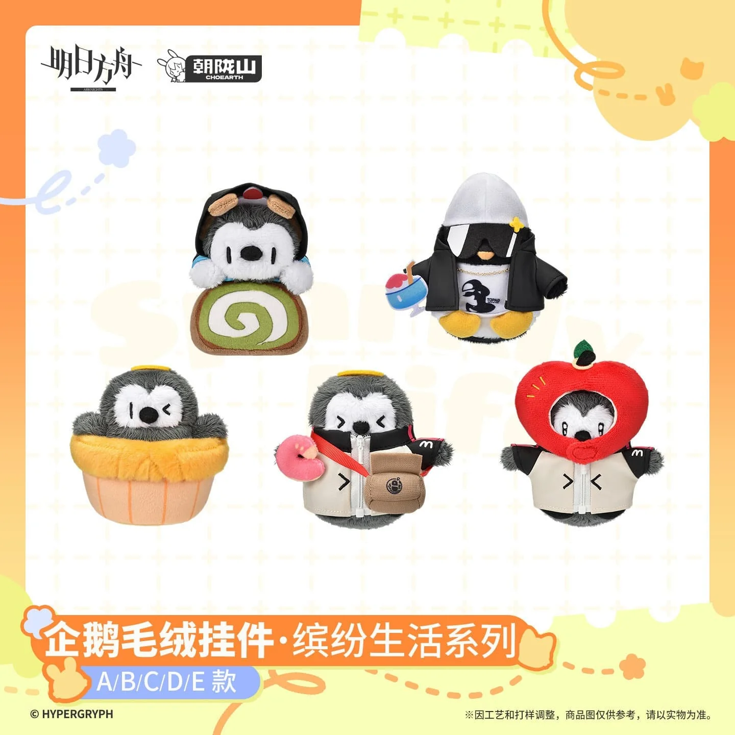 [Pre-sale] Arknights Penguin Plush Keychain - Sparkly Life Series
