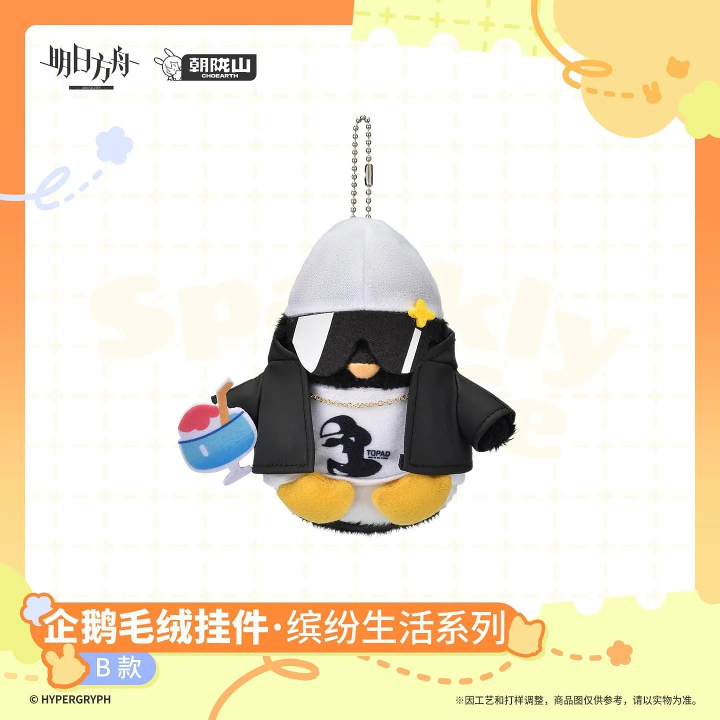 [Pre-sale] Arknights Penguin Plush Keychain - Sparkly Life Series - Image 3