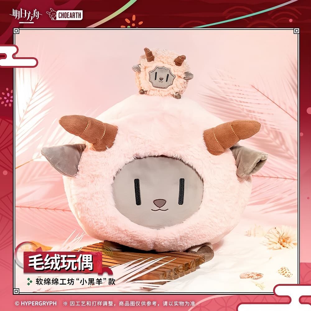 Arknights Plush Doll-Ruanmianmian Workshop "Little Black Sheep" - Image 2