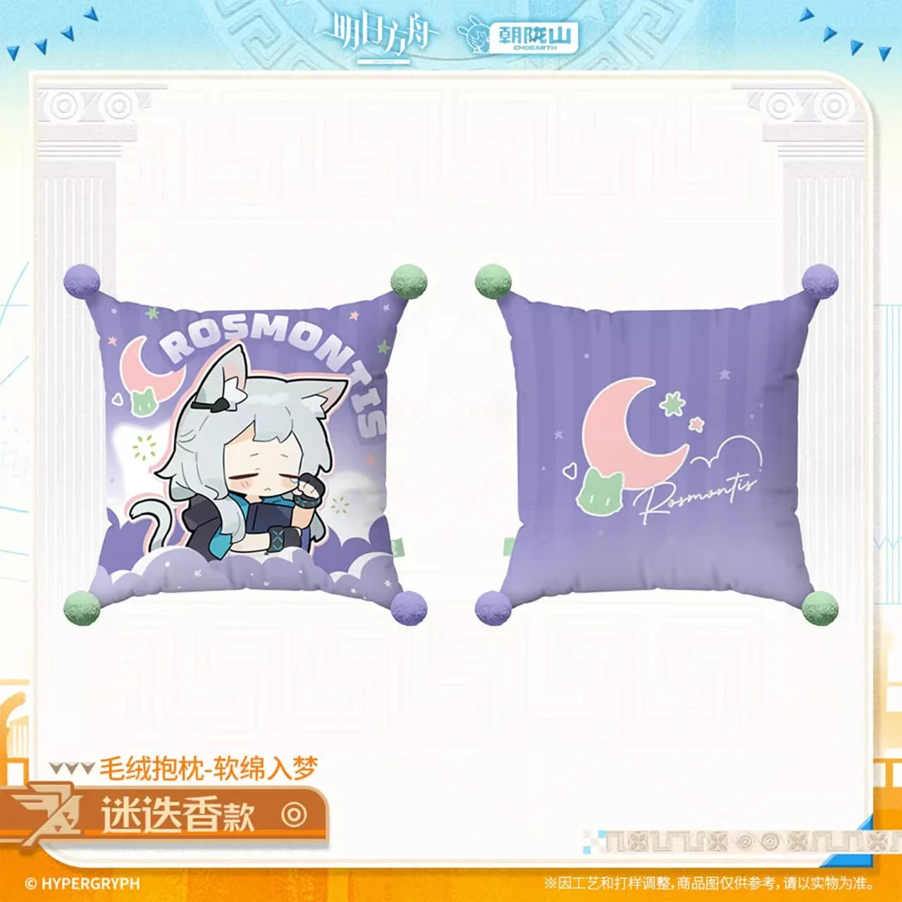 [Pre-sale] Arknights Plush Pillow – Soft Embrace for Sweet Dreams - Image 4