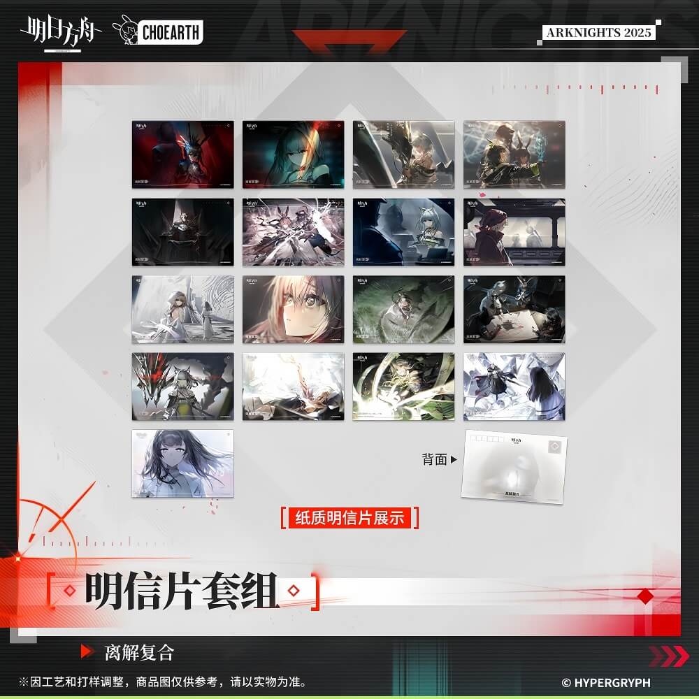 Arknights Postcard Set-DISSOCIATIVE RECOMBINATION - Image 2