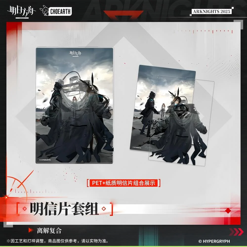 Arknights Postcard Set-DISSOCIATIVE RECOMBINATION - Image 3