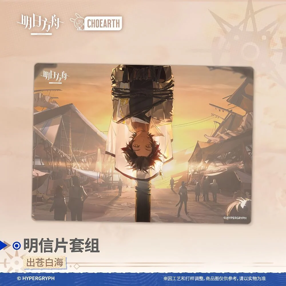 Arknights Postcard Set-Exodus From The Pale Sea - Image 3