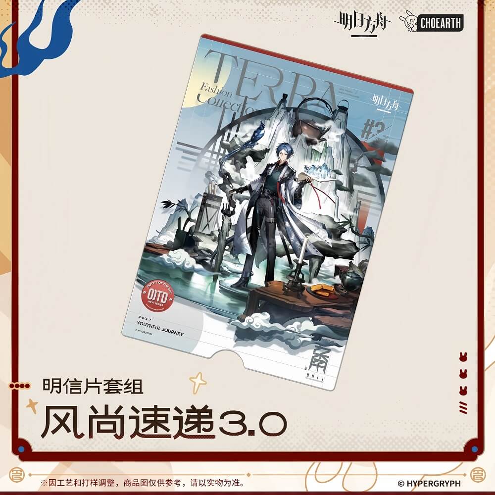 Arknights Postcard Set-Fashion Express 3.0 - Image 3