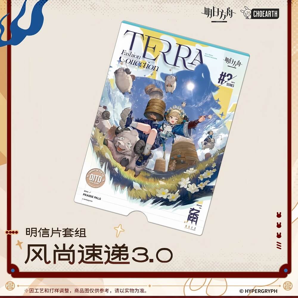 Arknights Postcard Set-Fashion Express 3.0 - Image 4