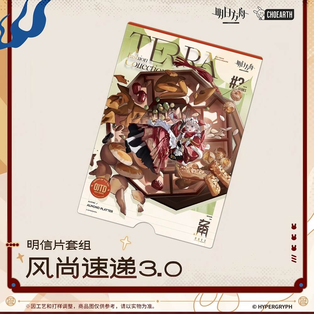 Arknights Postcard Set-Fashion Express 3.0 - Image 5
