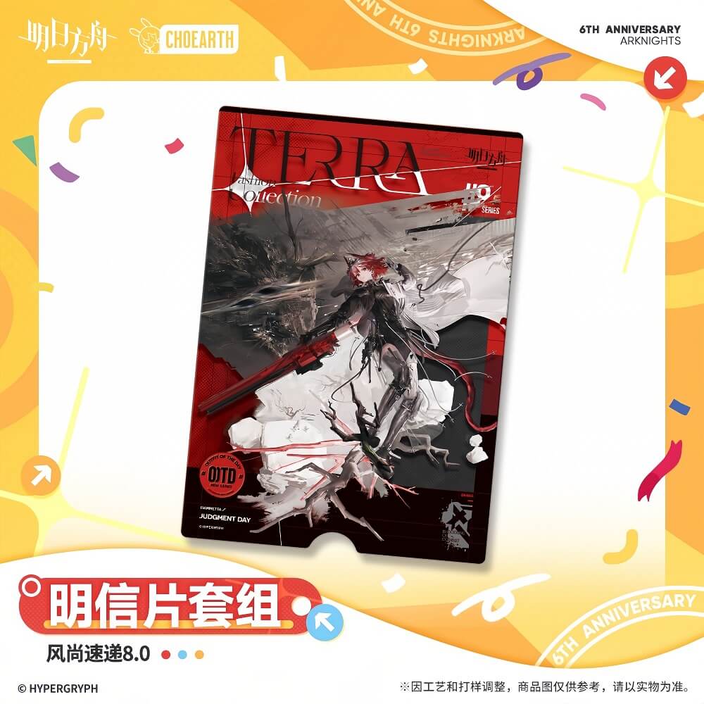 Arknights Postcard Set-Fashion Express 8.0 - Image 5