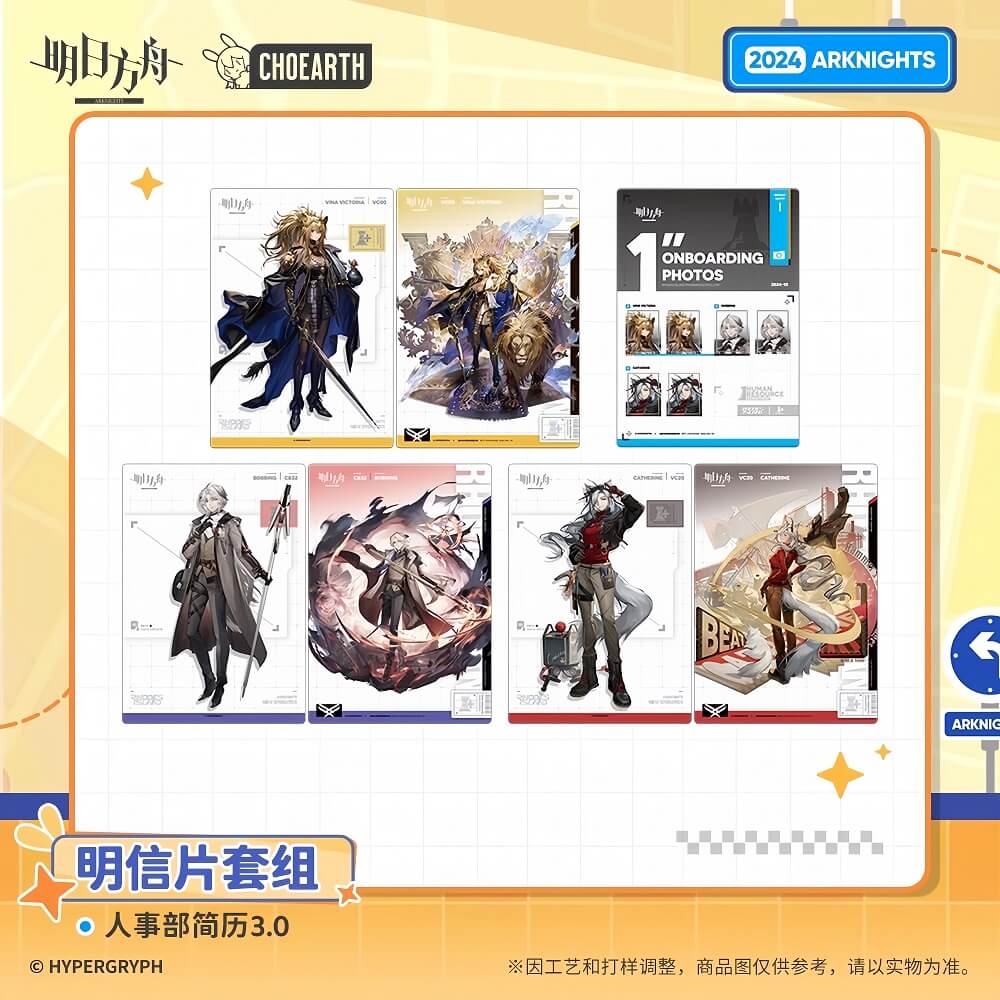 [Pre-sale] Arknights Postcard Set-HR Resume 3.0