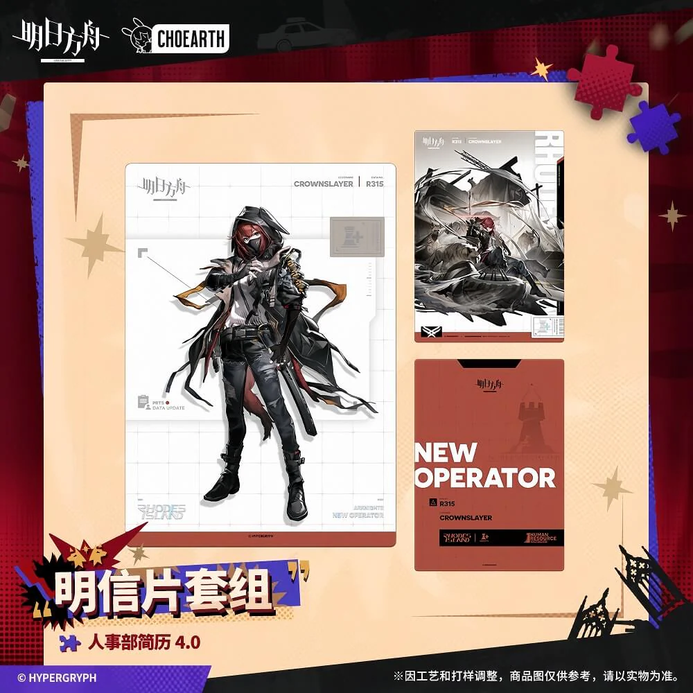 [Pre-sale] Arknights Postcard Set-HR Resume 4.0 - Image 3