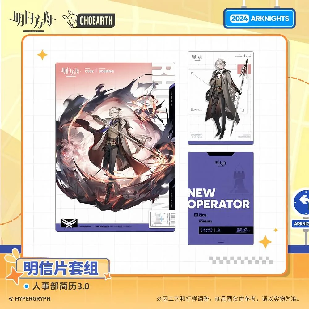 [Pre-sale] Arknights Postcard Set-HR Resume 3.0 - Image 4