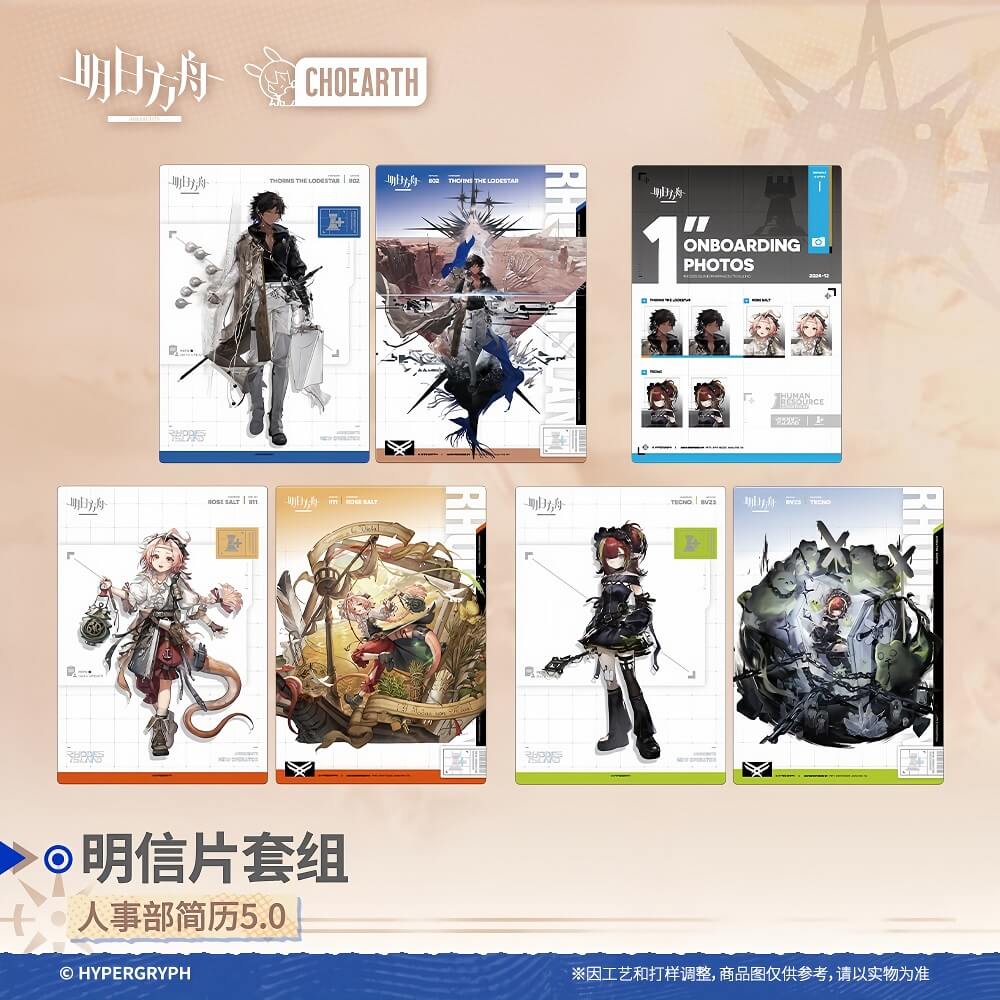 [Pre-sale] Arknights Postcard Set-HR Resume 5.0