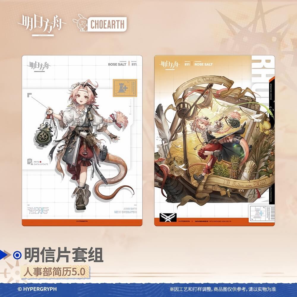 [Pre-sale] Arknights Postcard Set-HR Resume 5.0 - Image 3