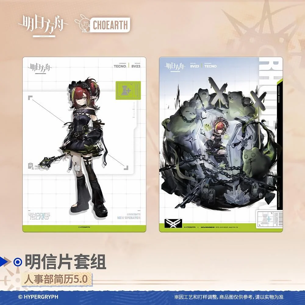 [Pre-sale] Arknights Postcard Set-HR Resume 5.0 - Image 4