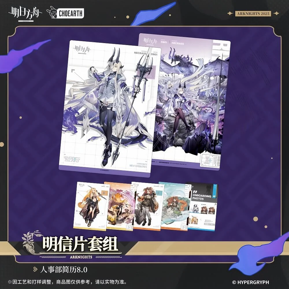 Arknights Postcard Set-HR Resume 8.0