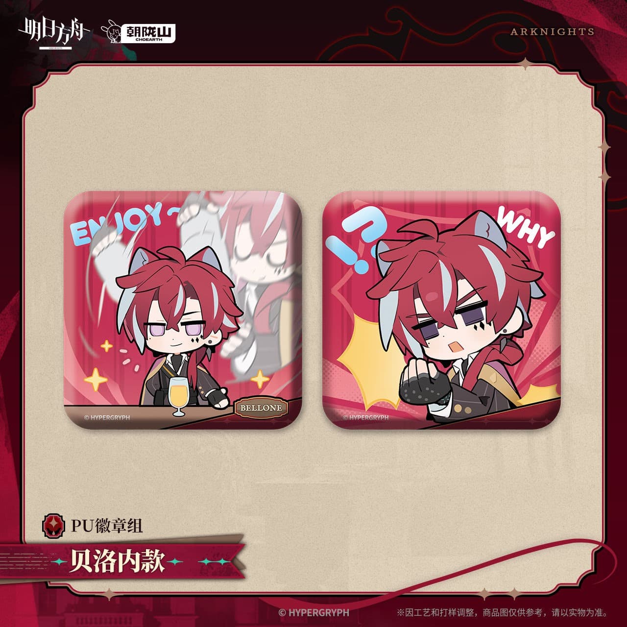 [Pre-sale] Arknights PU Badge Set - Bellone / Vigil / Penance - Image 2