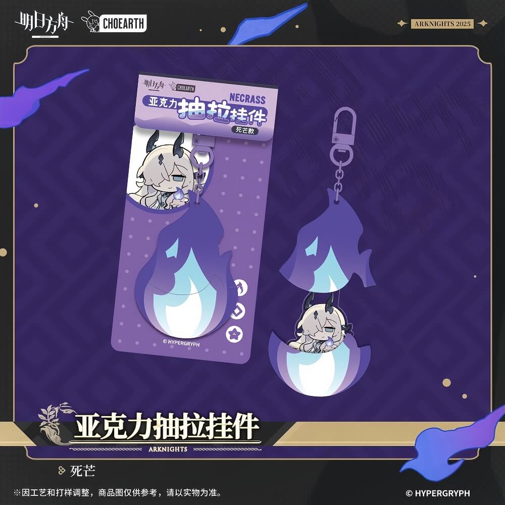 Arknights Pullable Acrylic Pendant - Image 2