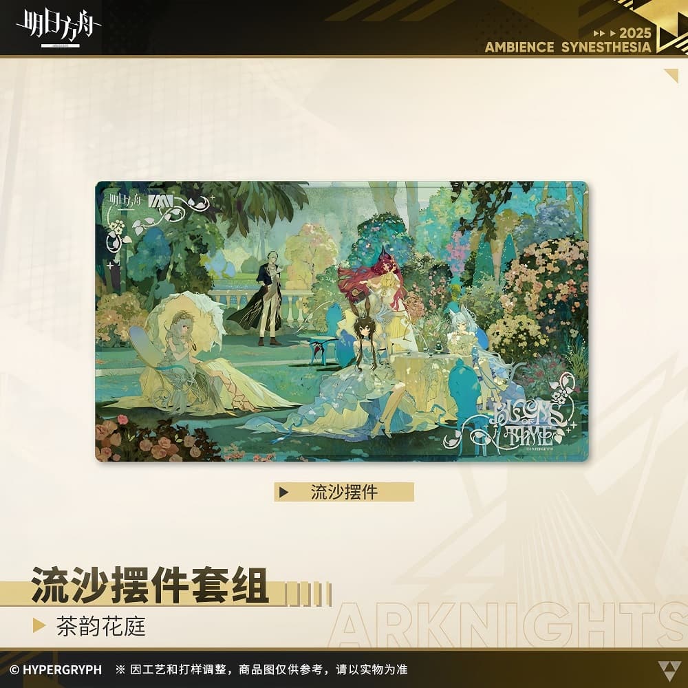 Arknights Quicksand Ornament Set-Tea Garden - Image 2