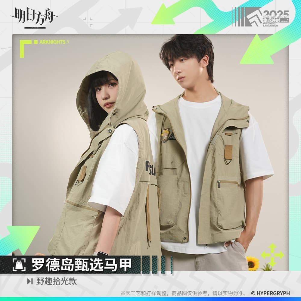 [Pre-sale] Arknights Rhodes Island Selection Vest -Camping Series - Image 2