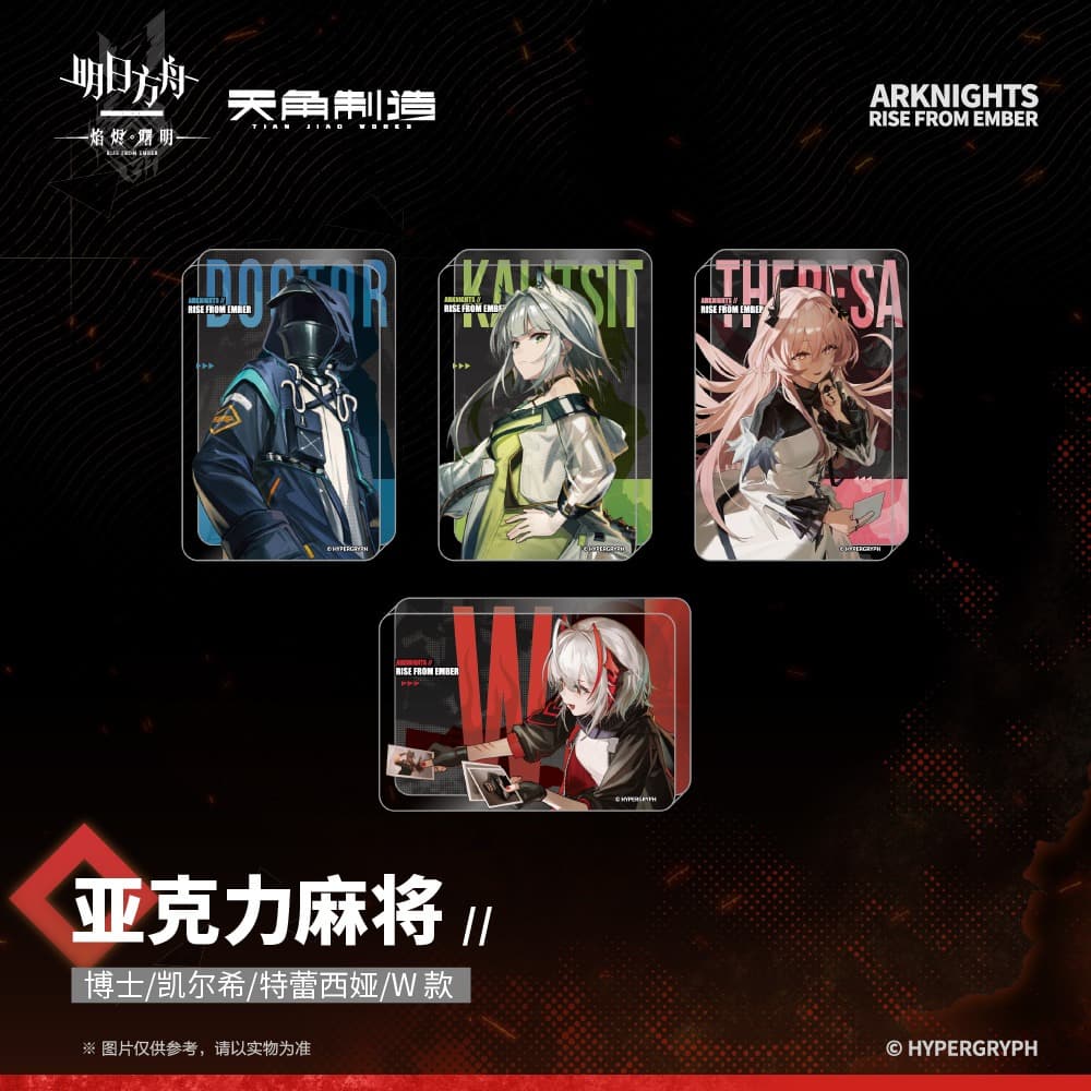 [Pre-sale] Arknights: Rise From Ember-Acrylic Mahjong