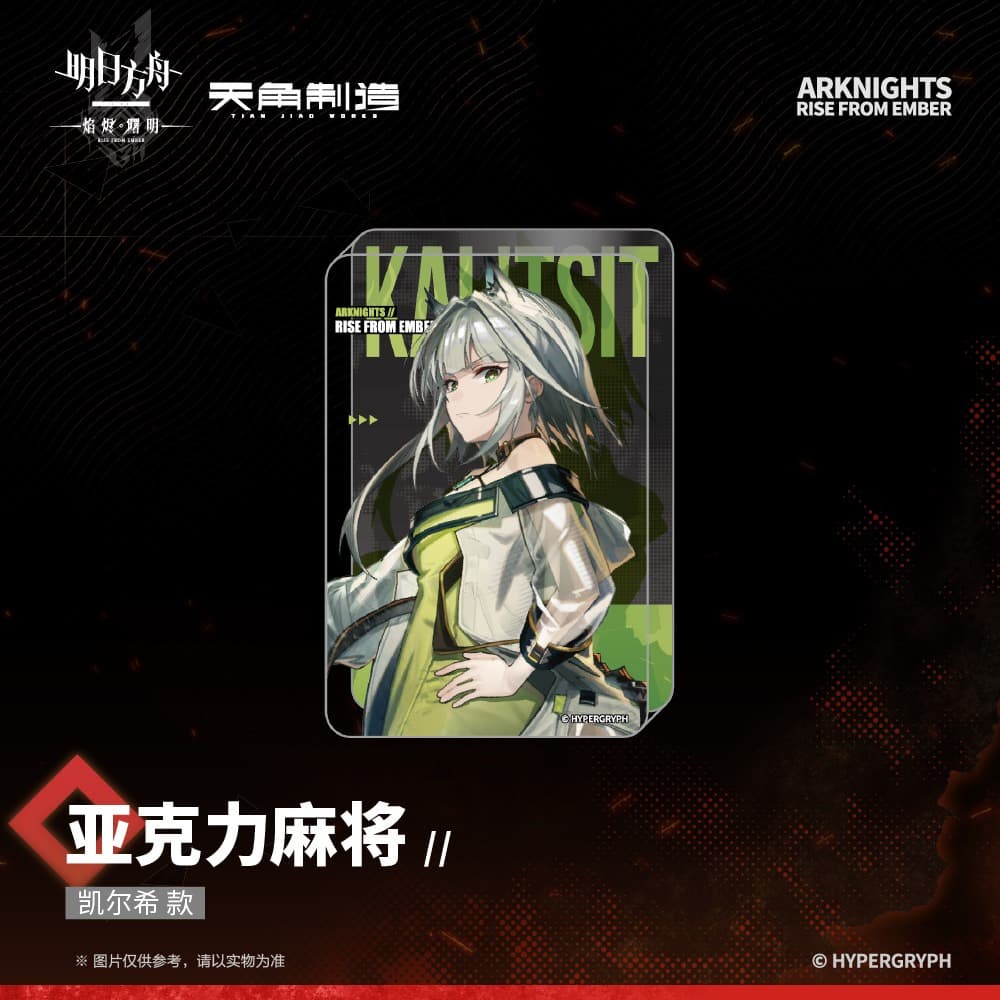 [Pre-sale] Arknights: Rise From Ember-Acrylic Mahjong - Image 3