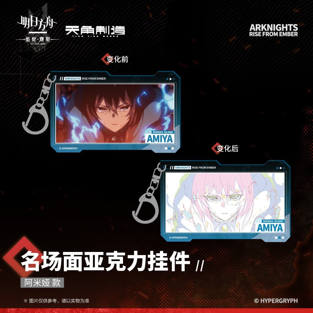 [Pre-sale] Arknights: Rise From Ember-Acrylic Pendants - Image 2