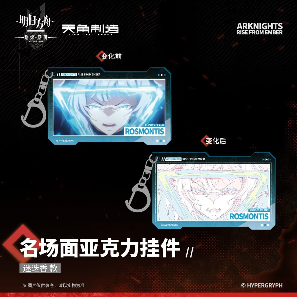 [Pre-sale] Arknights: Rise From Ember-Acrylic Pendants - Image 3