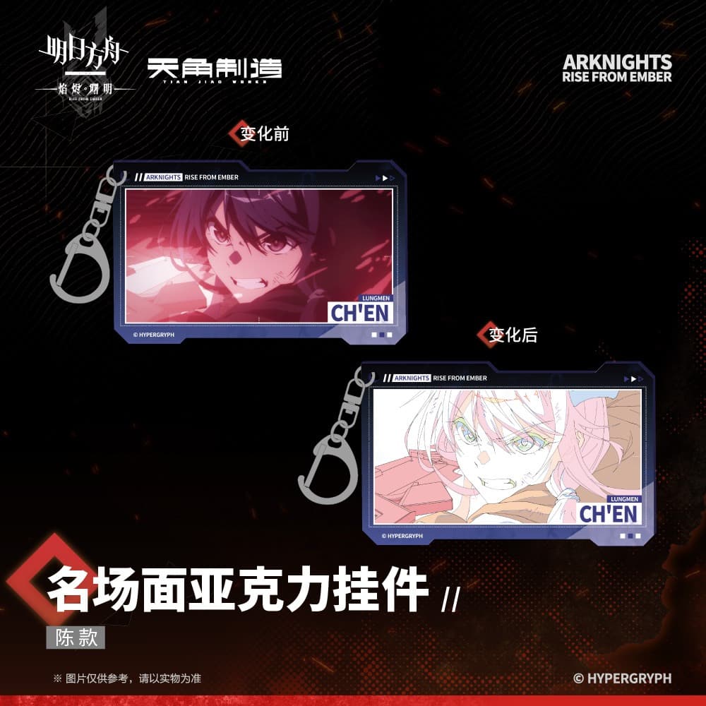 [Pre-sale] Arknights: Rise From Ember-Acrylic Pendants - Image 6