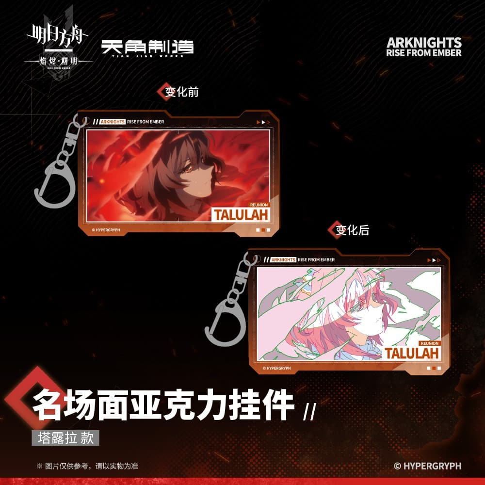 [Pre-sale] Arknights: Rise From Ember-Acrylic Pendants - Image 7