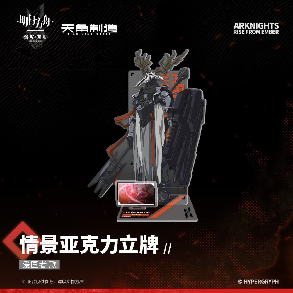 [Pre-sale] Arknights: Rise From Ember-Acrylic Stand - Image 4
