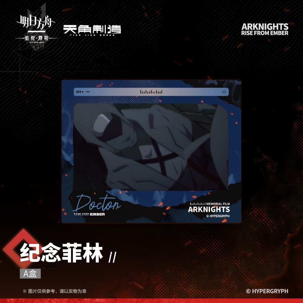 [Pre-sale] Arknights: Rise From Ember-Commemorative Film - Image 3