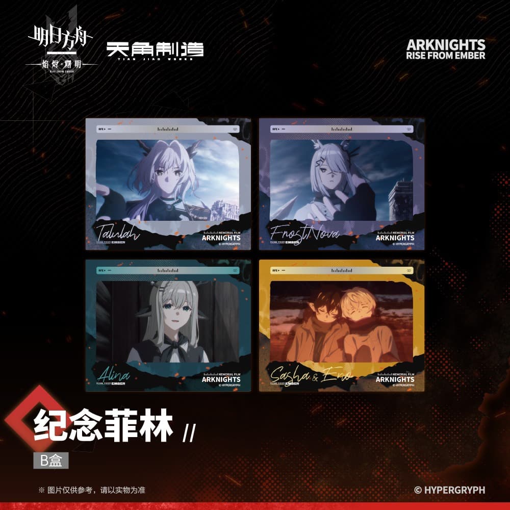 [Pre-sale] Arknights: Rise From Ember-Commemorative Film - Image 5