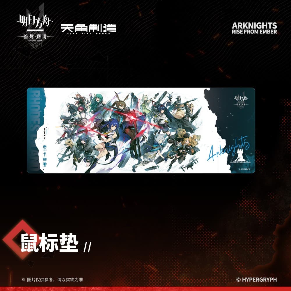 [Pre-sale] Arknights: Rise From Ember-Mouse Pad