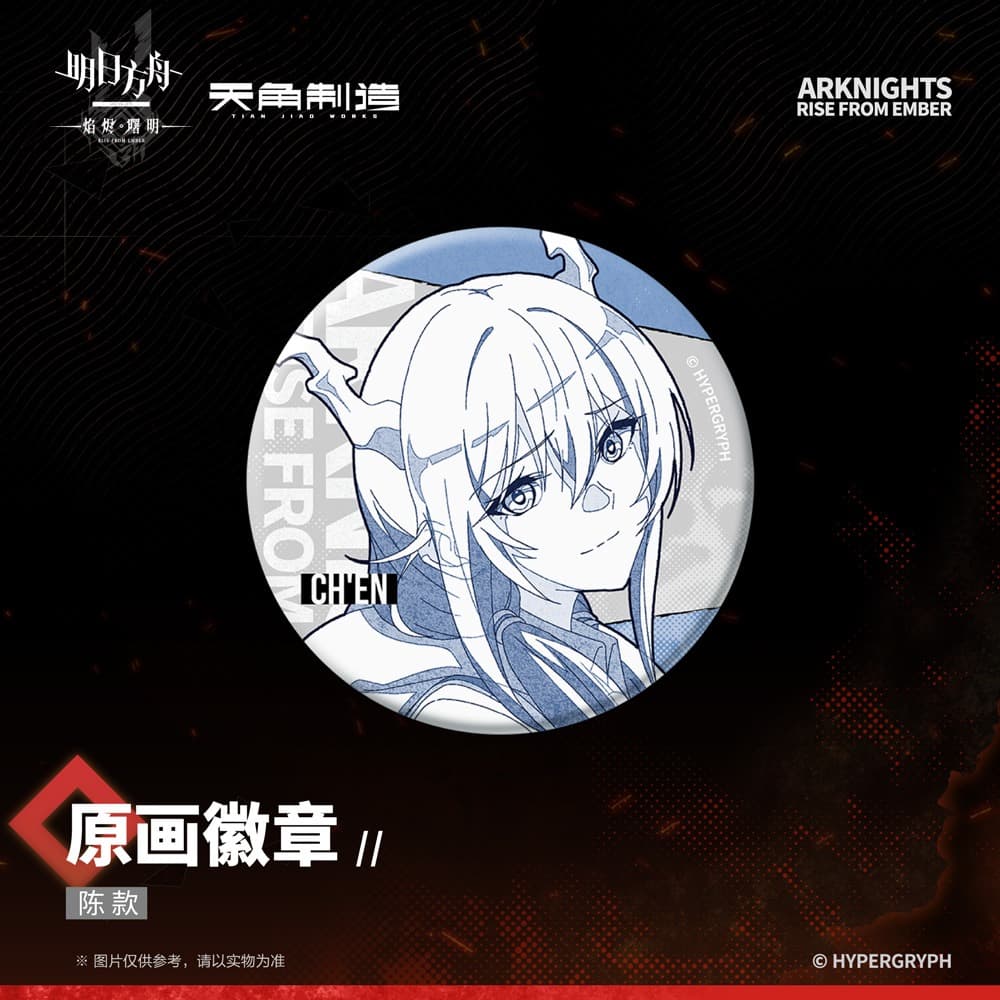 [Pre-sale] Arknights: Rise From Ember-Original Painting Badges - Image 10