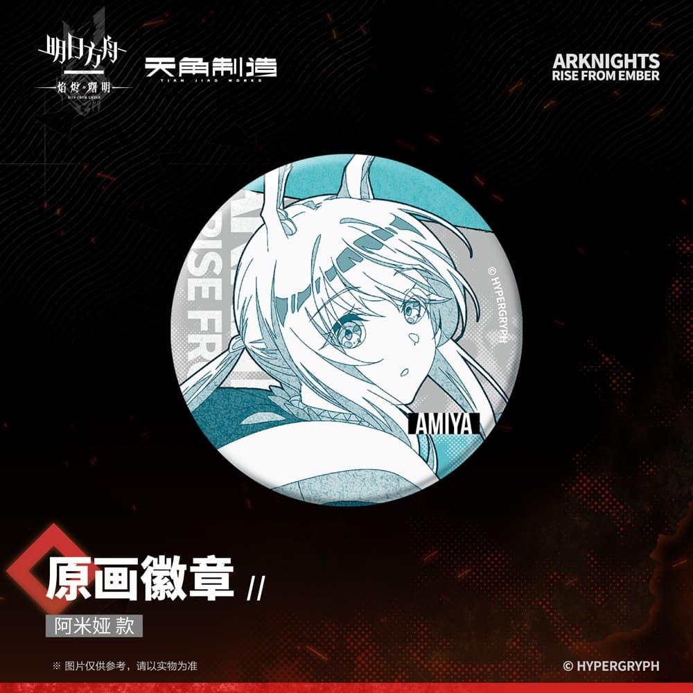 [Pre-sale] Arknights: Rise From Ember-Original Painting Badges - Image 2