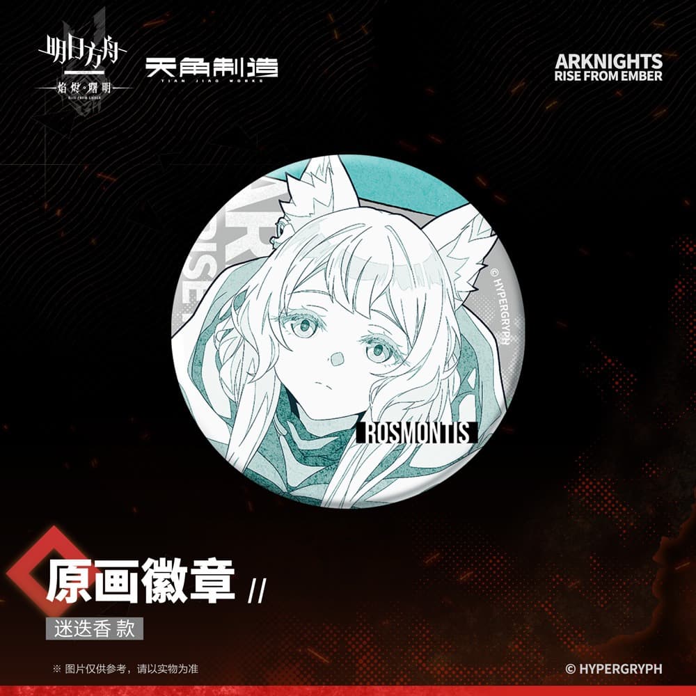 [Pre-sale] Arknights: Rise From Ember-Original Painting Badges - Image 3