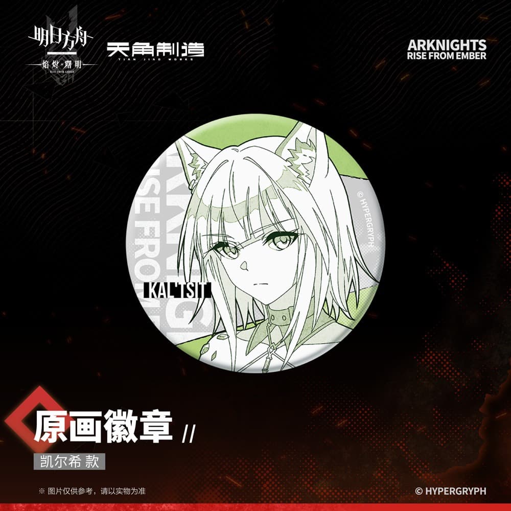 [Pre-sale] Arknights: Rise From Ember-Original Painting Badges - Image 4