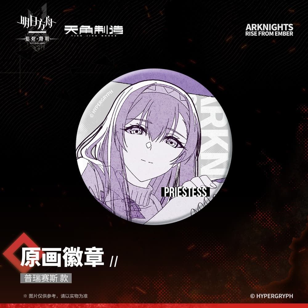 [Pre-sale] Arknights: Rise From Ember-Original Painting Badges - Image 5