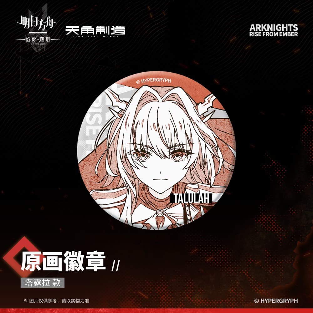 [Pre-sale] Arknights: Rise From Ember-Original Painting Badges - Image 8