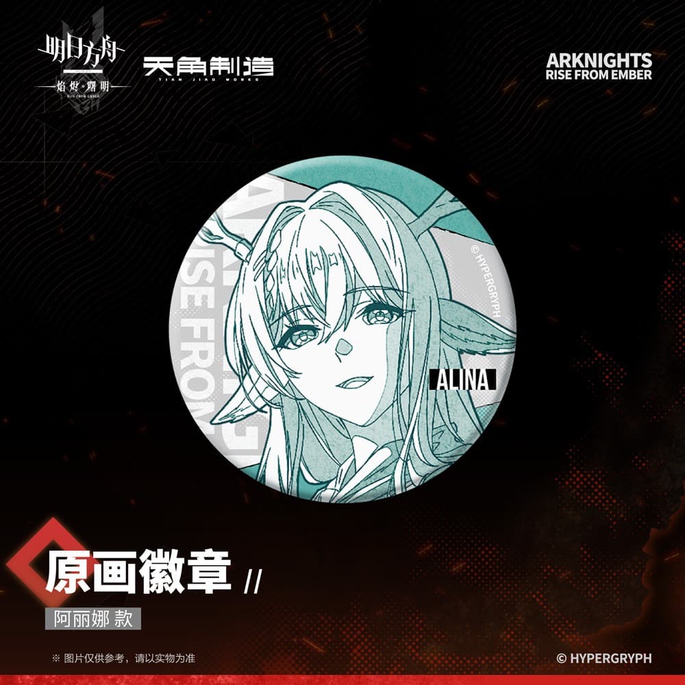 [Pre-sale] Arknights: Rise From Ember-Original Painting Badges - Image 9