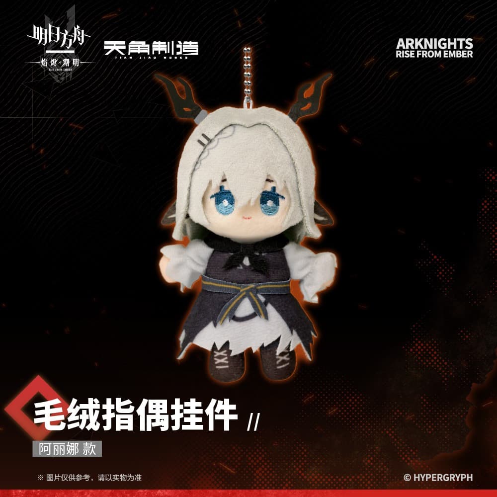 Arknights: Rise From Ember-Plush Finger Puppet Charm - Image 6