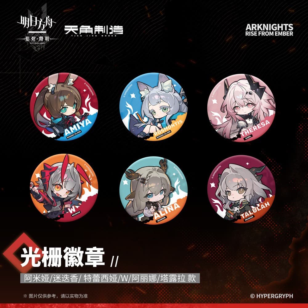 [Pre-sale] Arknights: Rise From Ember-Raster Badges
