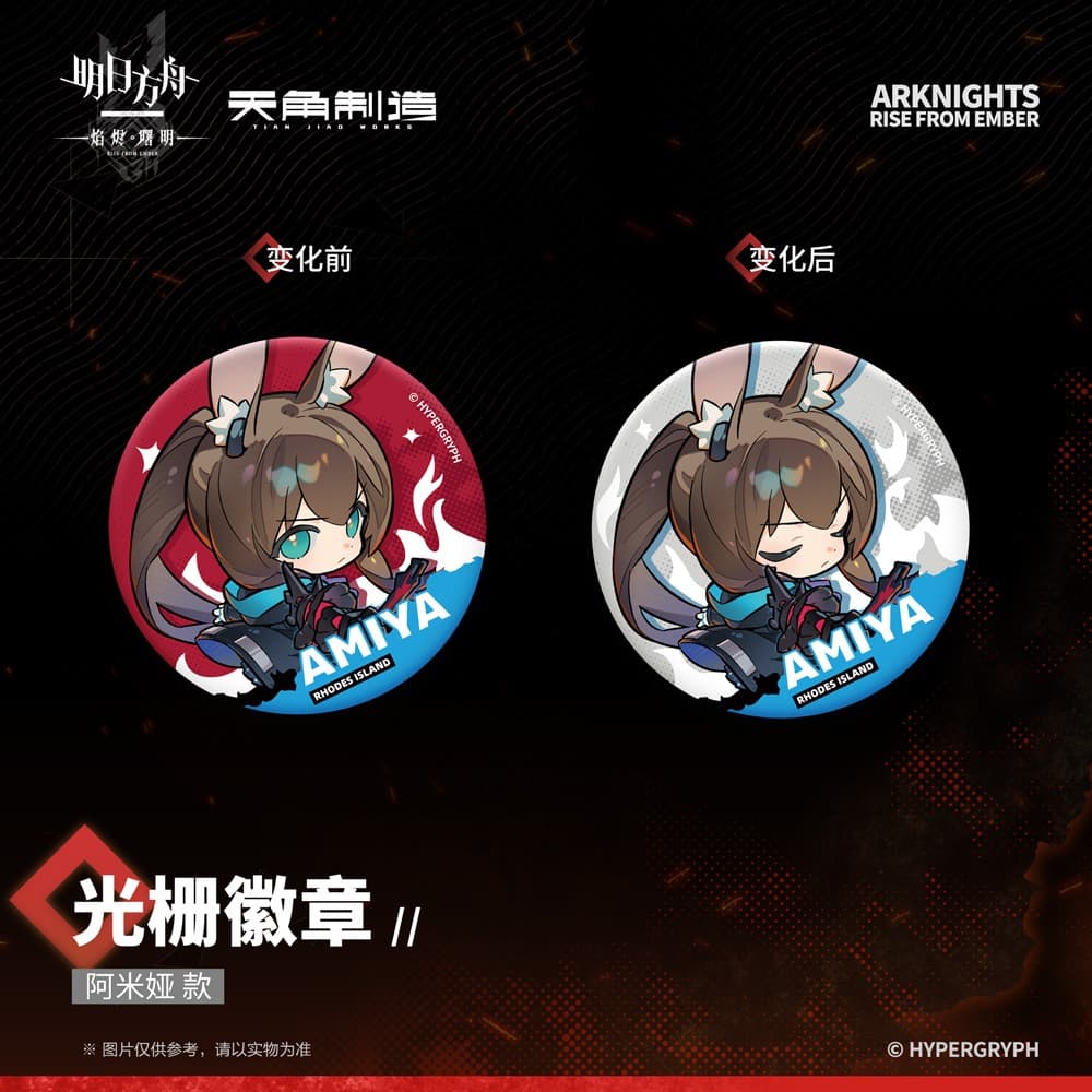 [Pre-sale] Arknights: Rise From Ember-Raster Badges - Image 2