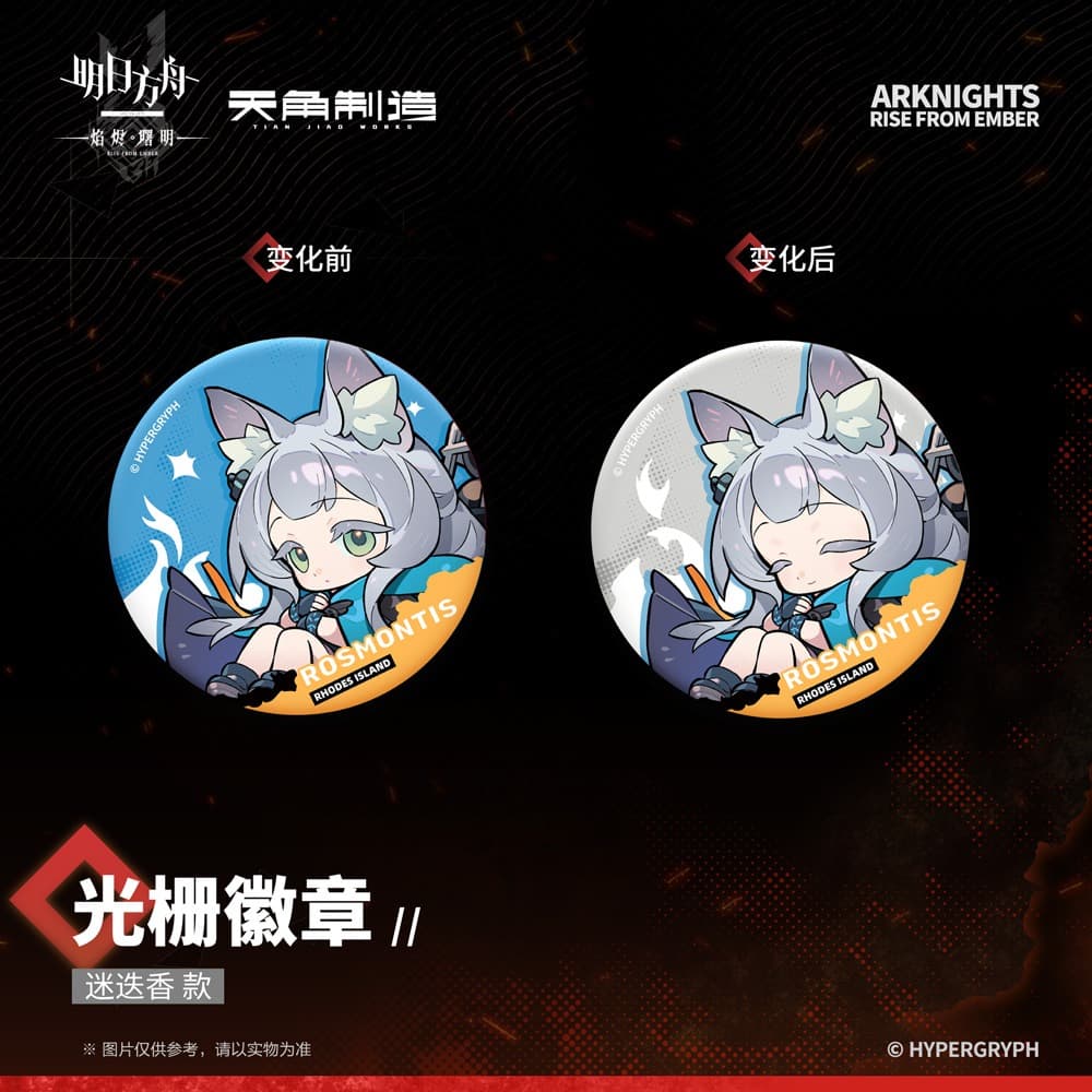 [Pre-sale] Arknights: Rise From Ember-Raster Badges - Image 3