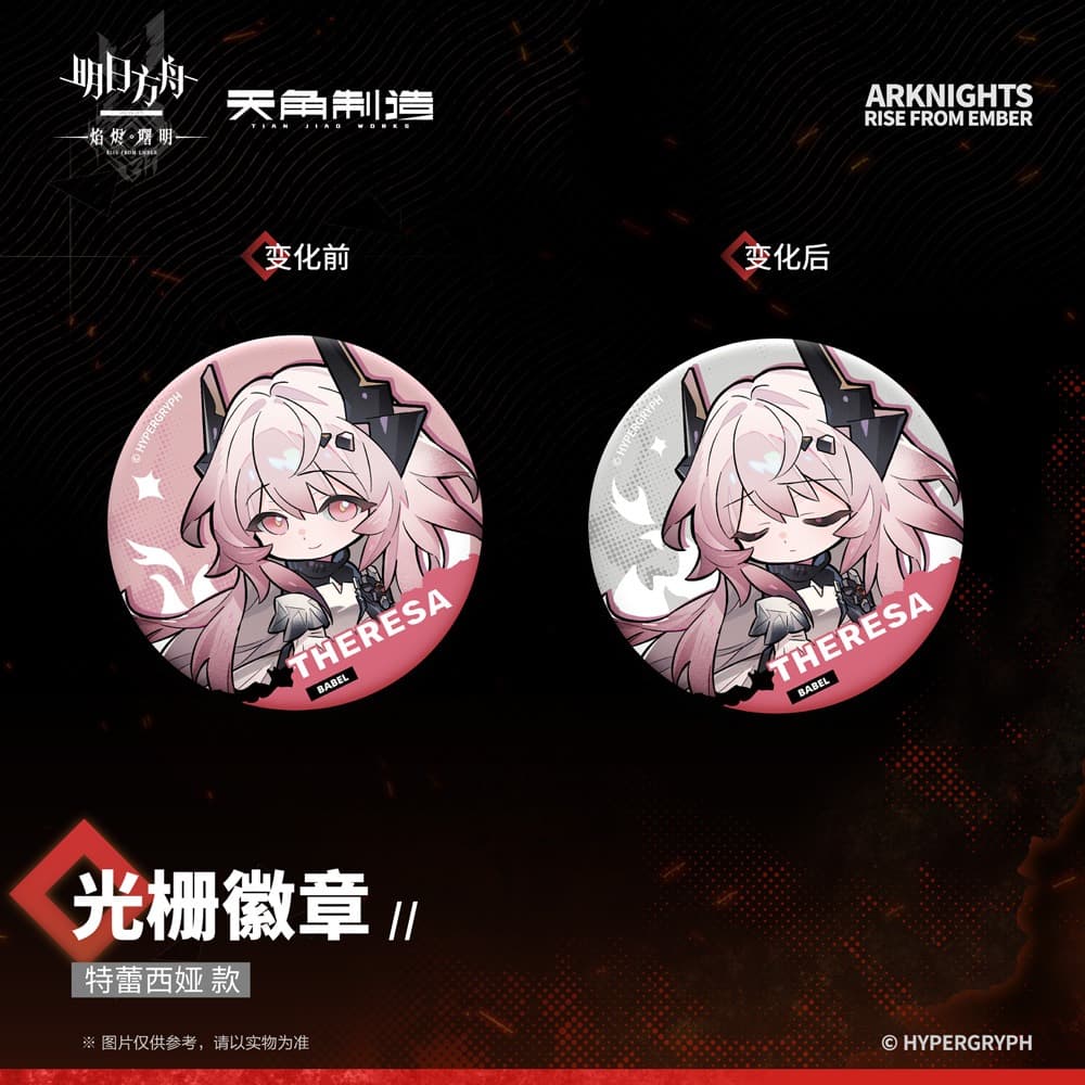 [Pre-sale] Arknights: Rise From Ember-Raster Badges - Image 4