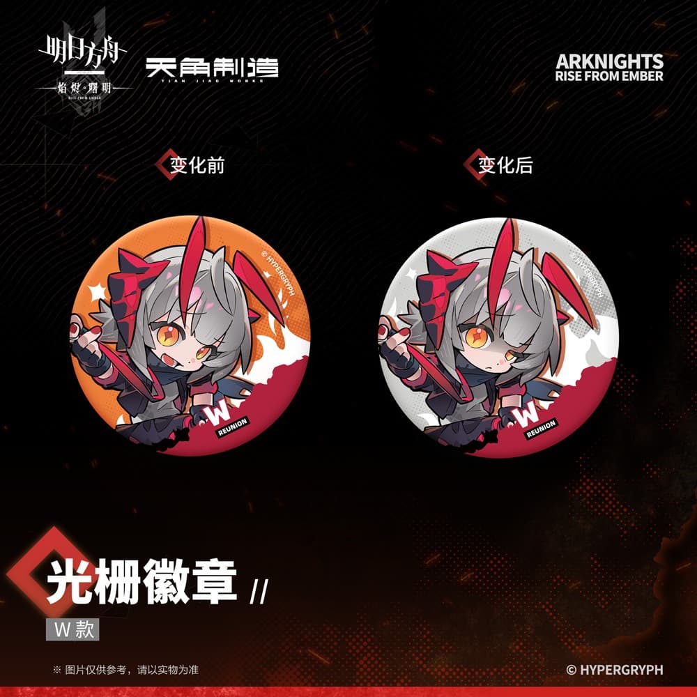 [Pre-sale] Arknights: Rise From Ember-Raster Badges - Image 5